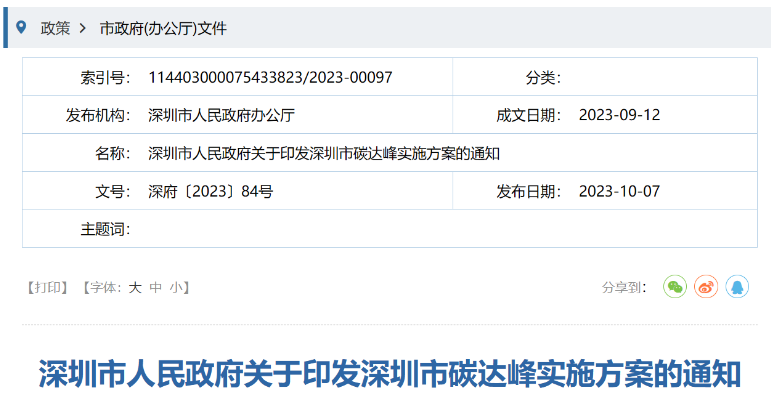 深圳：積極推進海上風電開發(fā)利用，推動粵東海上風電登陸
