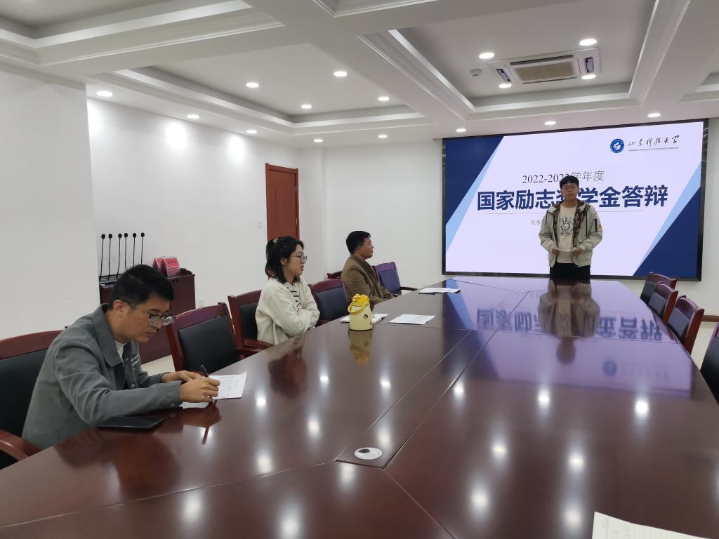 山東科技大學儲能學院舉辦2023年省政府獎學金、國家勵志獎學金答辯會