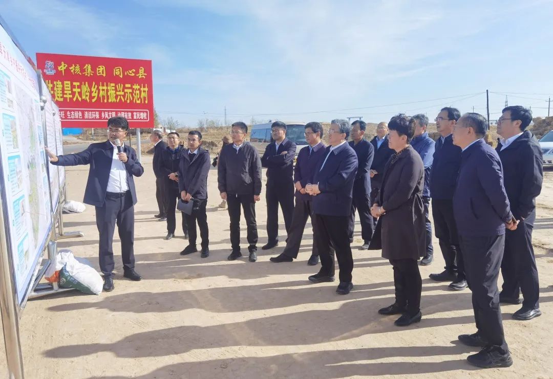 中核集團(tuán)黨組書記、董事長余劍鋒赴寧夏同心縣調(diào)研鄉(xiāng)村振興工作