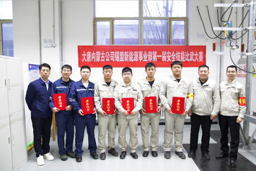 比武論英雄，沙場秋點(diǎn)兵——大唐錫盟事業(yè)部舉辦安全技能比武大賽