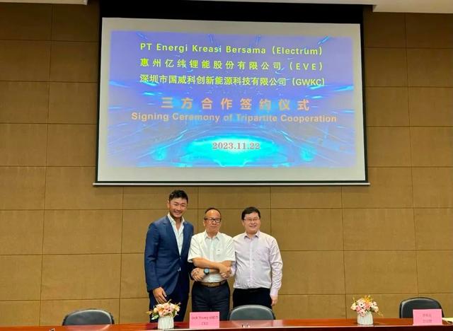 億緯鋰能與Electrum、國(guó)威科創(chuàng)簽訂三方合作協(xié)議