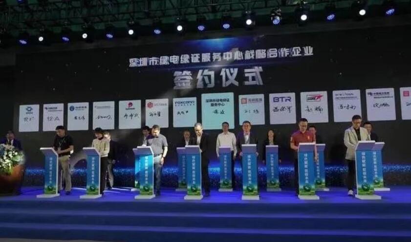 全國首個綠電綠證服務中心成立！