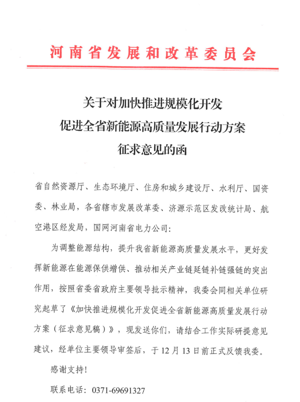 75GW！河南省推進(jìn)風(fēng)電項(xiàng)目規(guī)?；_(kāi)發(fā)！
