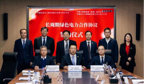 三峽能源、三峽集團(tuán)江蘇分公司與中國(guó)石化座談并簽署長(zhǎng)周期綠色電力合作協(xié)議