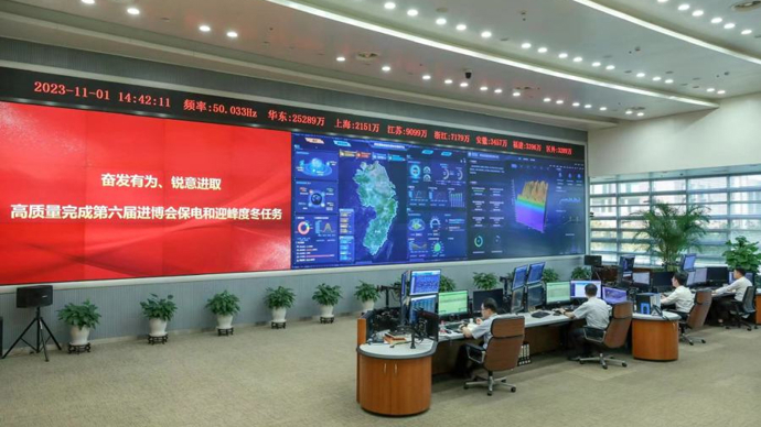 國家電網華東分部：推動能源轉型，賦能團結治網