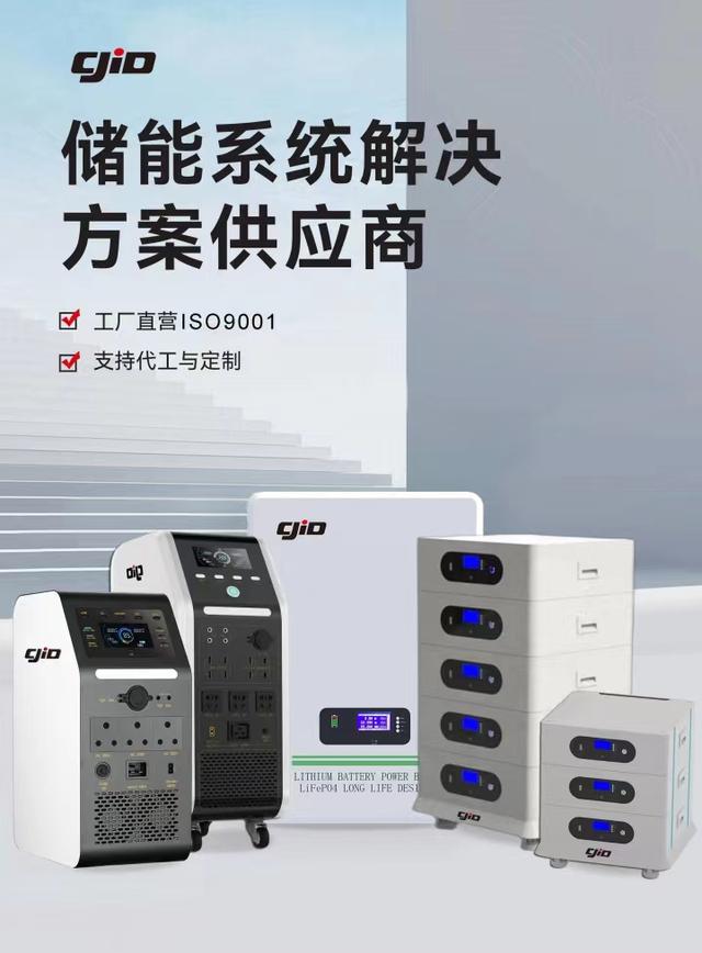 儲積電：領(lǐng)先的新能源儲能企業(yè)，提供全方位儲能系統(tǒng)解決方案
