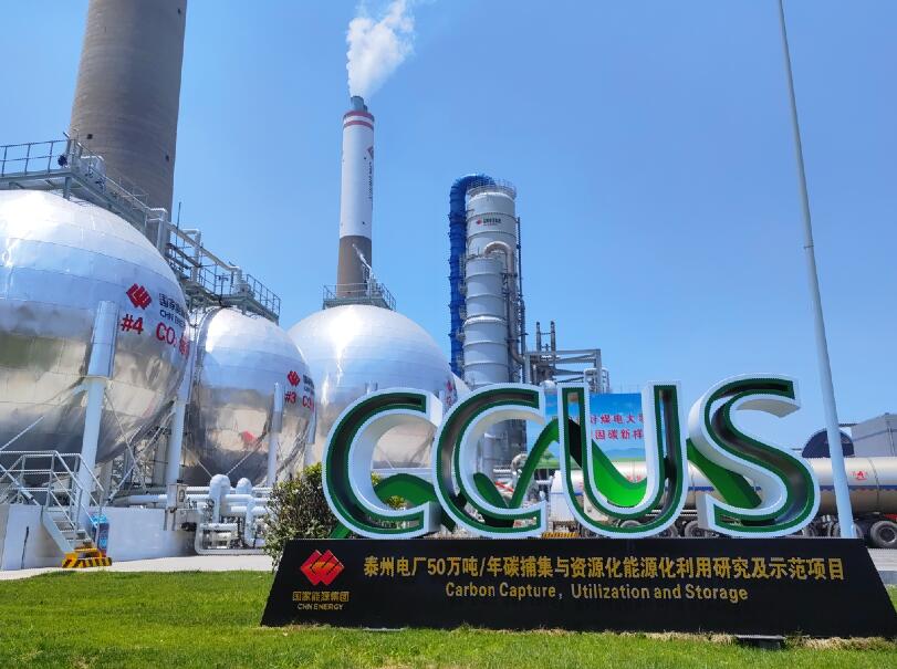 國(guó)家能源集團(tuán)江蘇公司去年發(fā)電量、供熱量等多個(gè)指標(biāo)創(chuàng)歷史新高