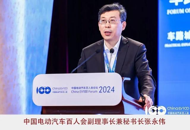 2024百人會(huì)：高質(zhì)量、系統(tǒng)性擴(kuò)大新能源汽車發(fā)展優(yōu)勢(shì)