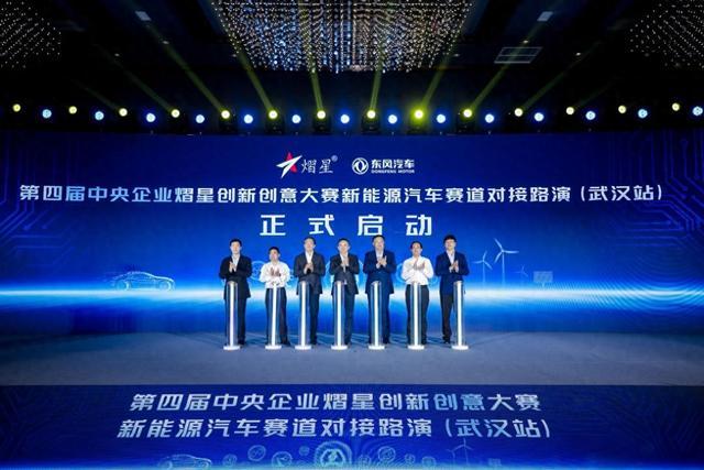 聚焦新能源汽車賽道，熠星大賽武漢站盛大舉行