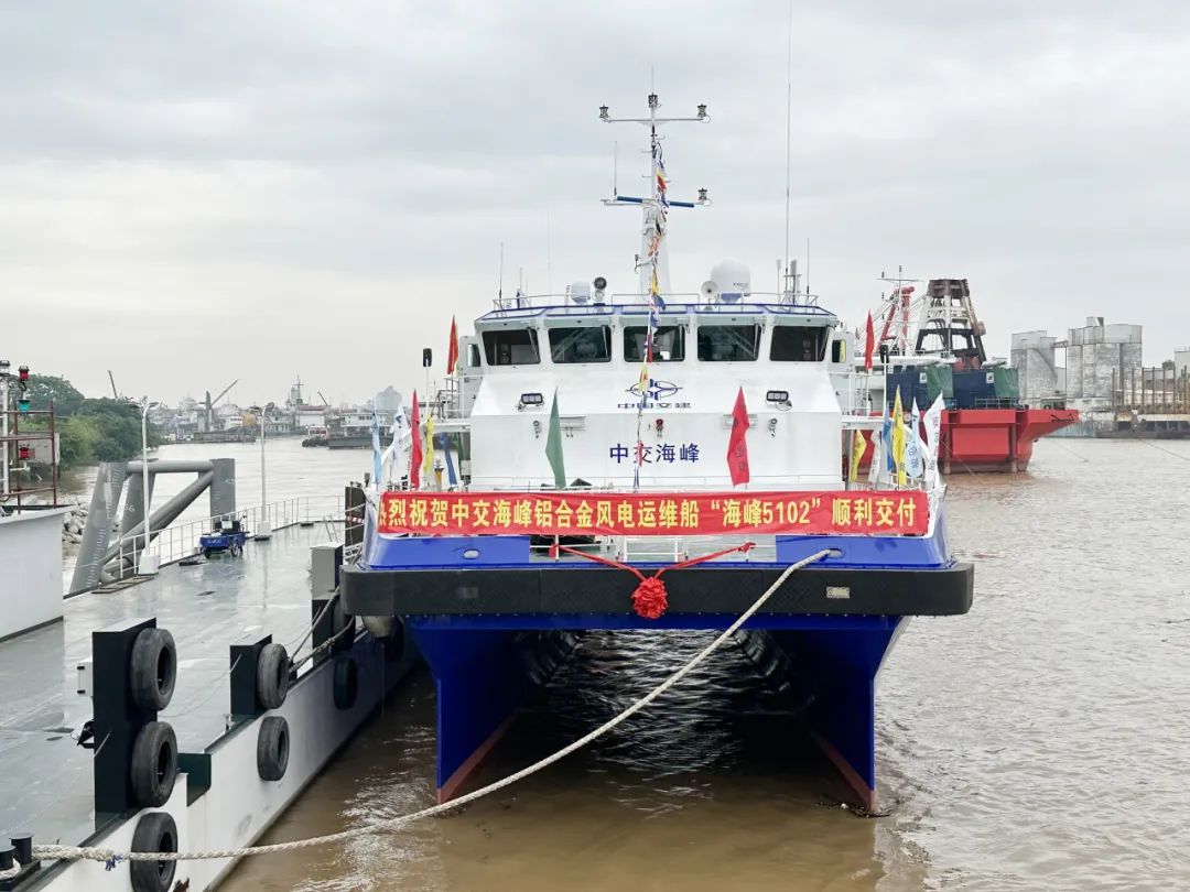 “海峰5102”半小水線面型全鋁雙體高速風(fēng)電運(yùn)維船順利交付！