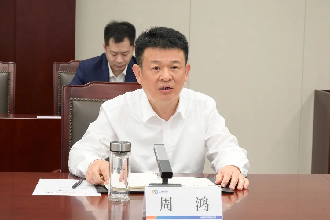 周鴻同志任山東能源集團黨委副書記、董事、總經(jīng)理