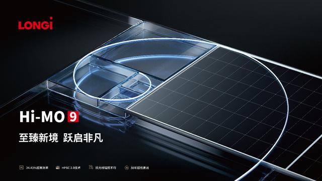 隆基再破世界紀錄，并發(fā)布第二代超高效BC產(chǎn)品