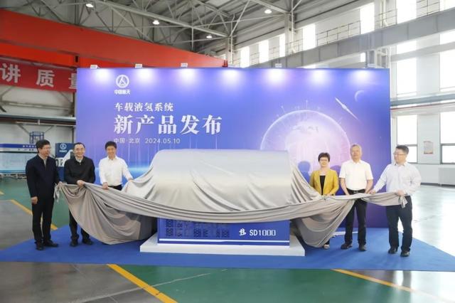 中國首款百公斤級車載液氫系統(tǒng)發(fā)布，引領(lǐng)氫能重卡邁入新時代
