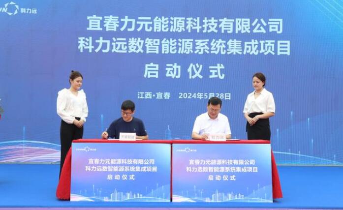 儲能提速，科力遠3GWh儲能系統(tǒng)項目正式啟動