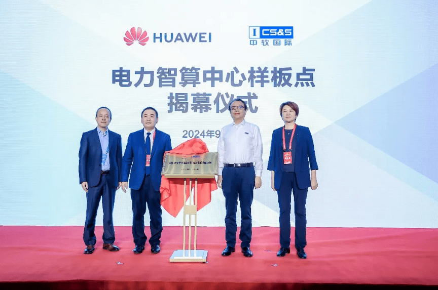 乘“雙碳”東風(fēng)，迎綠色未來(lái)，華為以數(shù)智化支撐新型電力系統(tǒng)發(fā)展