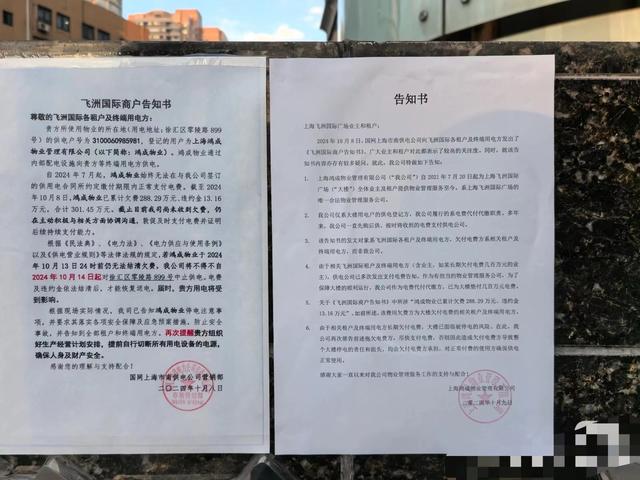 這家商場(chǎng)因拖欠電費(fèi)可能被中止供電，商戶卻稱一直在繳費(fèi)