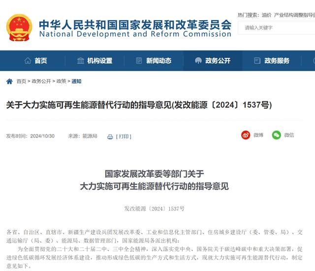 推動綠色能源有序轉(zhuǎn)型，我國未來5年怎么做