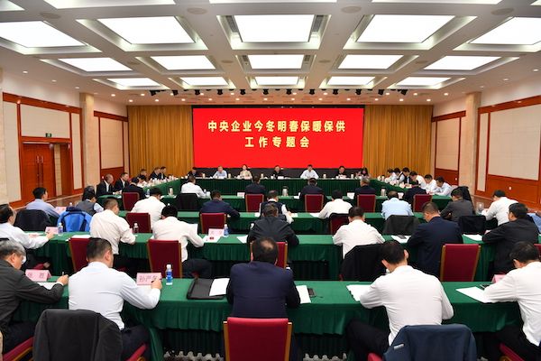 發(fā)力保暖保供，國資央企在行動