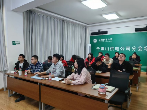 內(nèi)蒙古電力集團烏海千里山供電公司營銷系統(tǒng)新升級，強化學習促提升