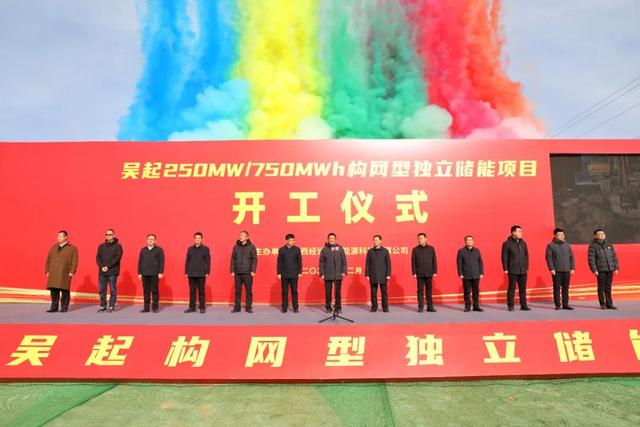 250MW/750MWh，陜西吳起構(gòu)網(wǎng)型獨立儲能項目開工