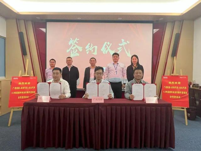 廣東國企攜手新能源車企，計(jì)劃分批推出200輛氫能冷藏車
