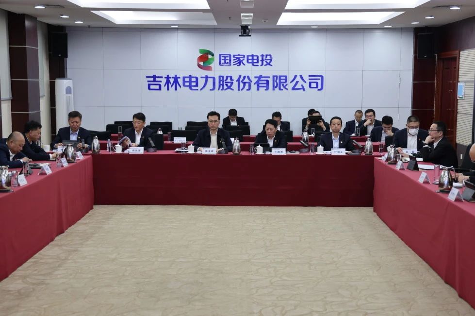 吉電股份黨委理論學習中心組深入學習習近平總書記關于“數(shù)字中國”“網絡強國”的重要論述