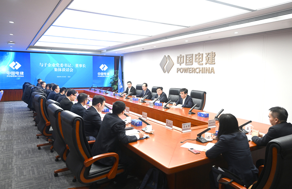 丁焰章與新任職子企業(yè)黨委書記、董事長(zhǎng)進(jìn)行集體談話