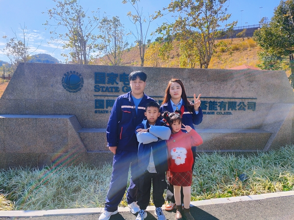 【新春走基層】 春節(jié)，廈門(mén)抽水蓄能電站運(yùn)維團(tuán)隊(duì)里的一家四口