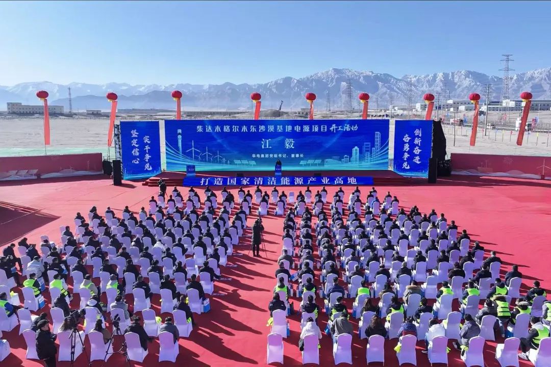 江毅與青海省委書(shū)記吳曉軍、省長(zhǎng)羅東川同出席格爾木東沙漠基地電源項(xiàng)目開(kāi)工活動(dòng)