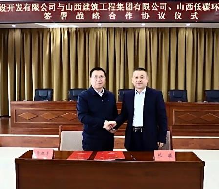 山西建投建工、低碳環(huán)保產(chǎn)業(yè)集團(tuán)來(lái)忻州簽署戰(zhàn)略合作協(xié)議